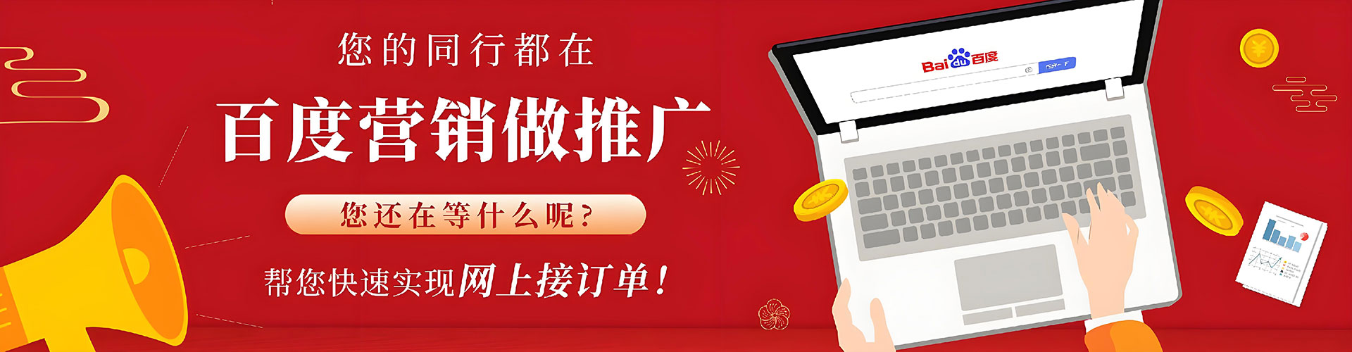饶河推广竞价